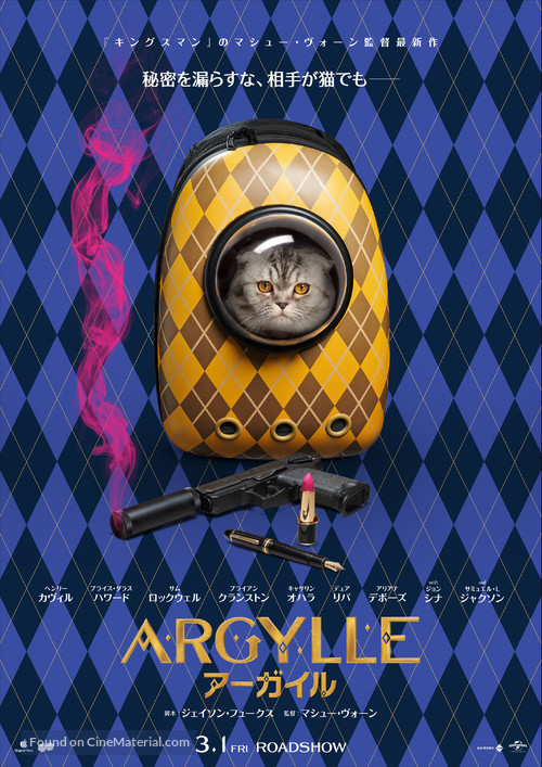 Argylle - Japanese Movie Poster