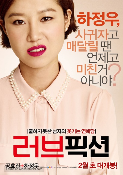 Leo-beu-pik-syeon - South Korean Movie Poster