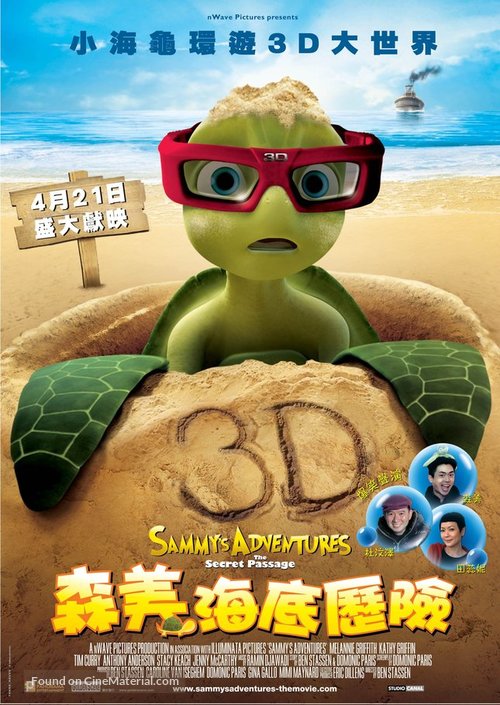 Sammy&#039;s avonturen: De geheime doorgang - Taiwanese Movie Poster