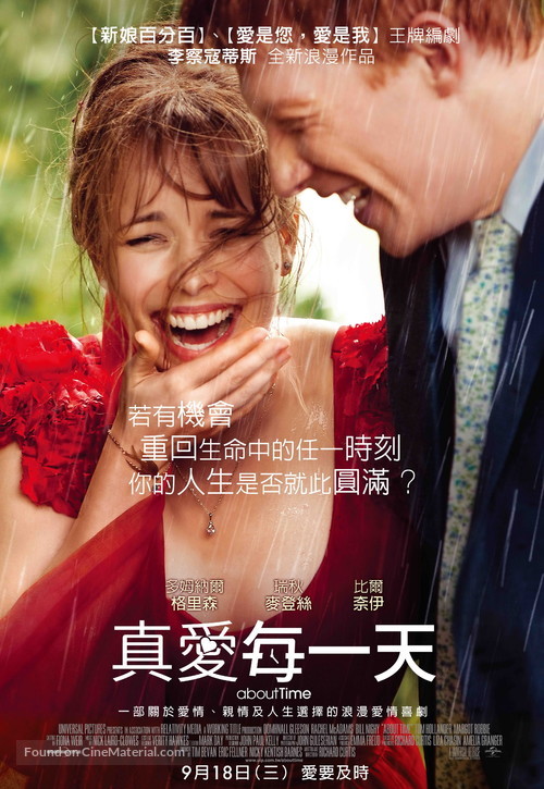 About Time - Taiwanese Movie Poster
