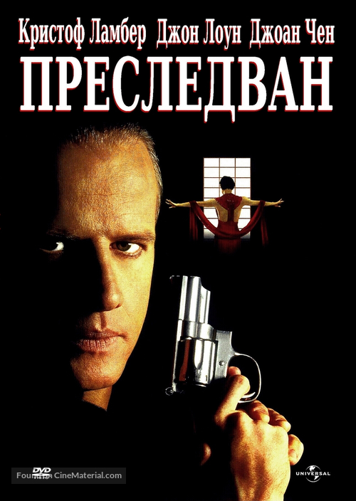 The Hunted - Bulgarian DVD movie cover