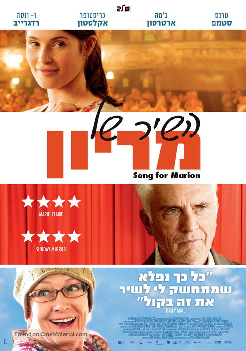 Song for Marion - Israeli Movie Poster