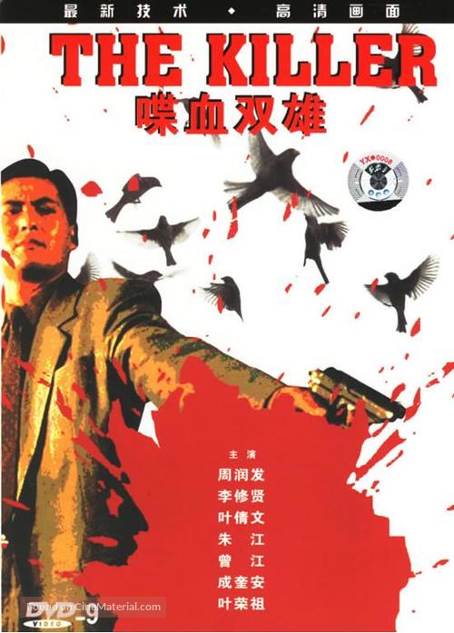 Dip huet seung hung - Chinese Movie Cover