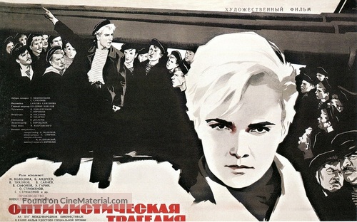 Optimisticheskaya tragediya - Russian Movie Poster