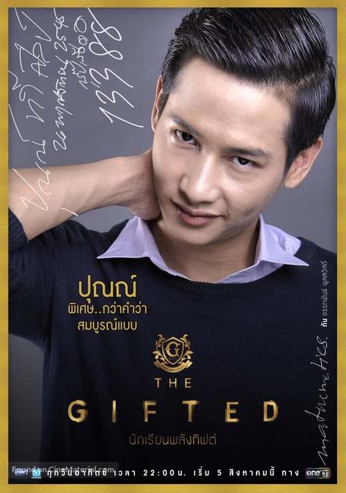 &quot;The Gifted&quot; - Thai Movie Poster