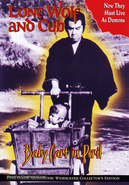 Kozure &Ocirc;kami: Oya no kokoro ko no kokoro - DVD movie cover