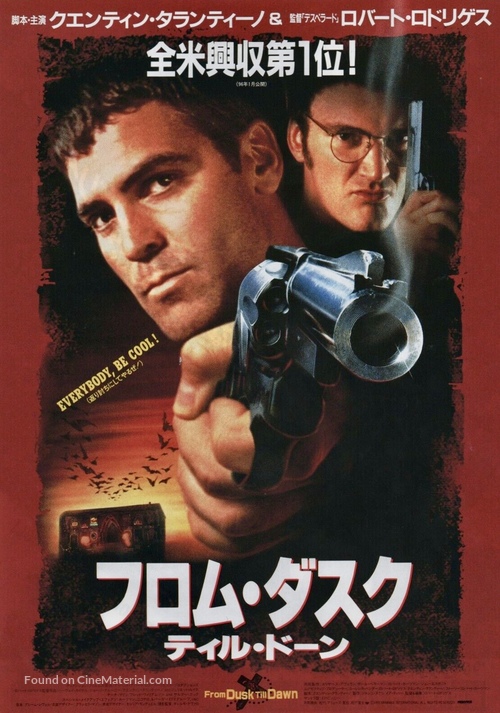 From Dusk Till Dawn - Japanese Movie Poster