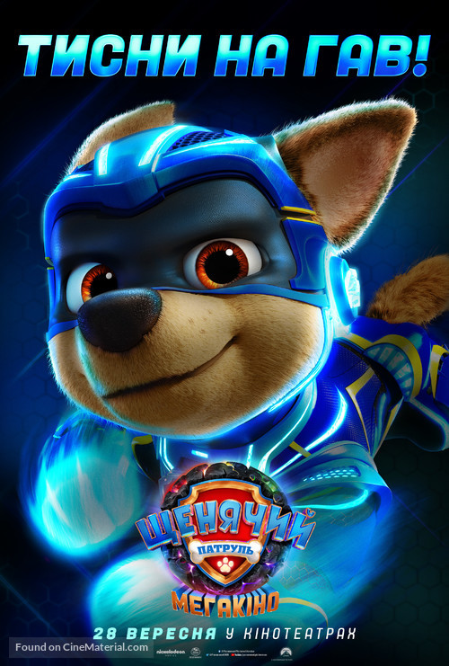 PAW Patrol: The Mighty Movie - Ukrainian Movie Poster