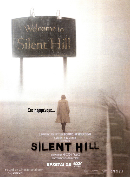 Silent Hill - Greek Movie Poster