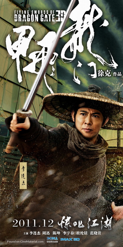 Long men fei jia - Chinese Movie Poster