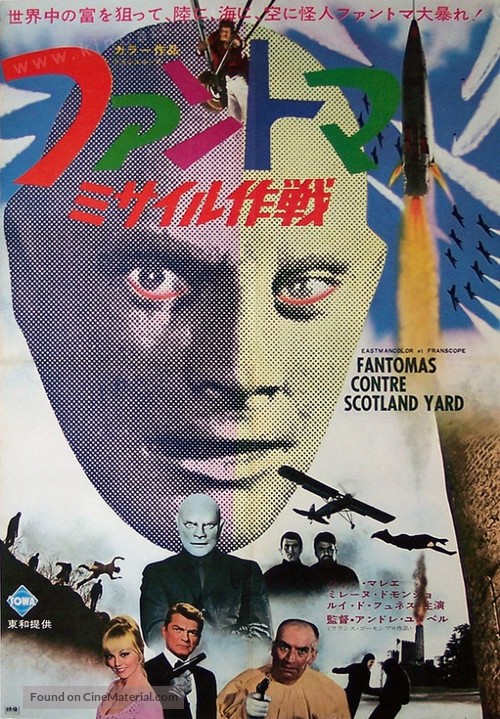 Fant&ocirc;mas contre Scotland Yard - Japanese Movie Poster
