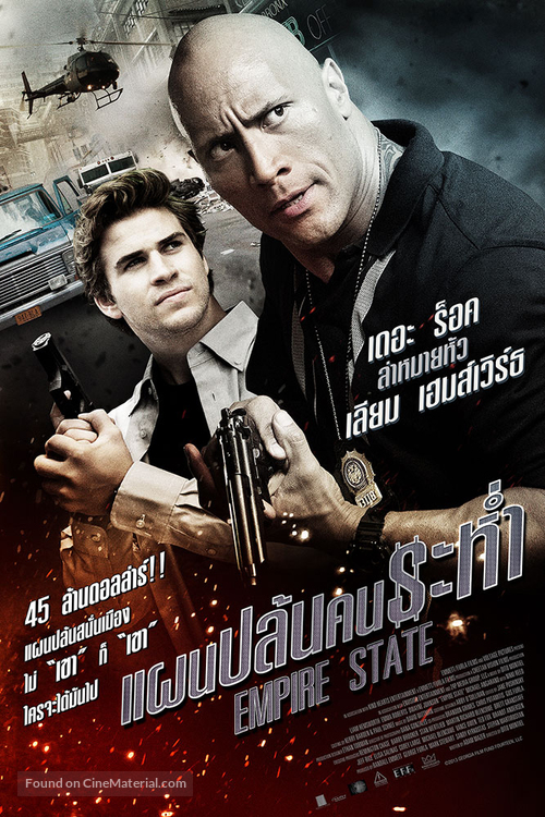 Empire State - Thai Movie Poster