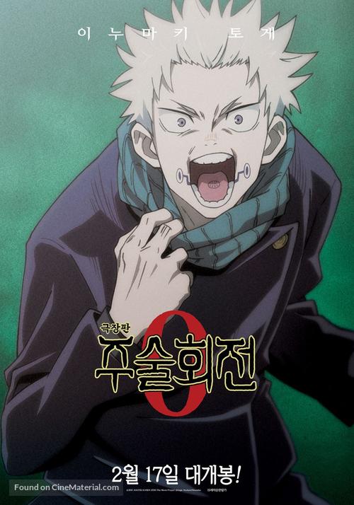 Gekijouban Jujutsu Kaisen 0 - South Korean Movie Poster