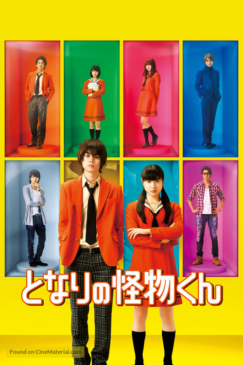 Tonari no kaibutsu kun - Japanese Movie Cover