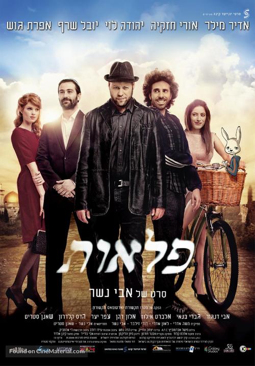 The Wonders - Israeli Movie Poster