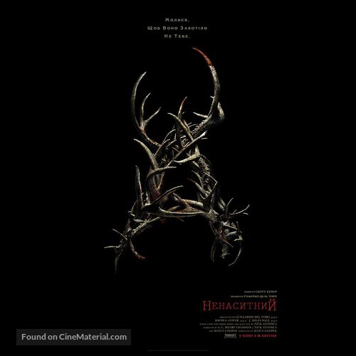 Antlers - Ukrainian Movie Poster