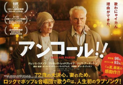 Song for Marion - Japanese Movie Poster