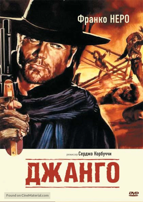 Django - Russian DVD movie cover