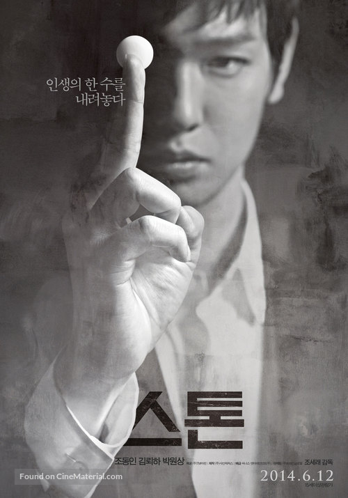 Dol - South Korean Movie Poster