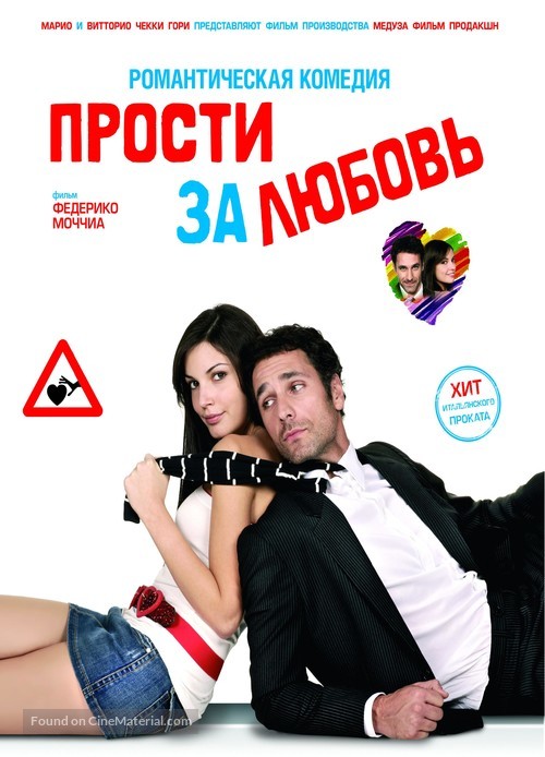 Modern Love - Russian Movie Cover