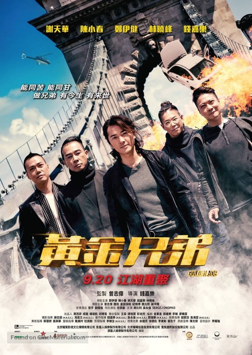 Golden Job - Hong Kong Movie Poster