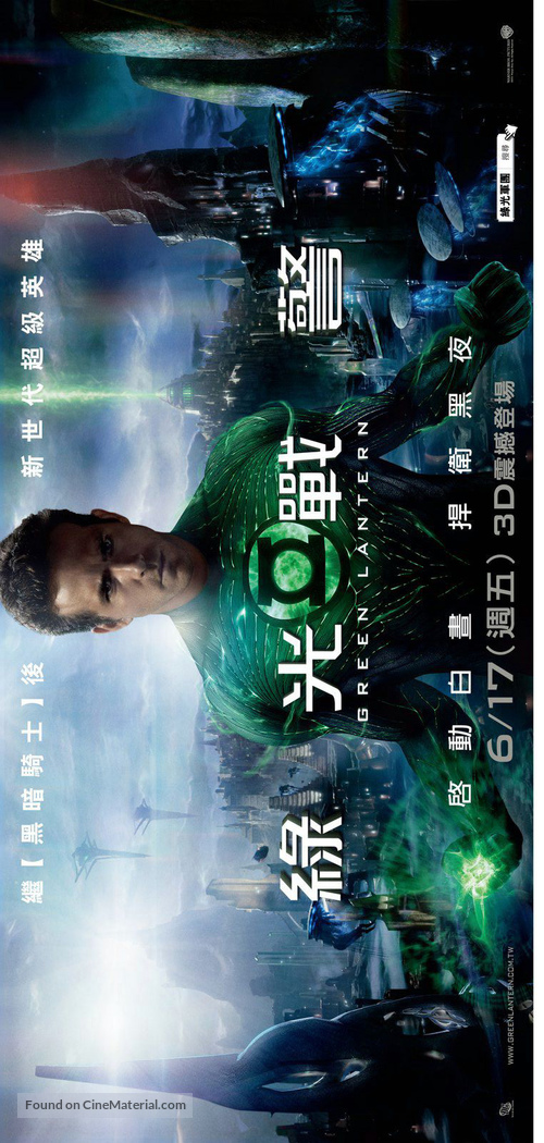 Green Lantern - Taiwanese Movie Poster