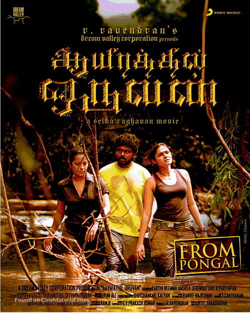 Aayirathil Oruvan - Indian Movie Poster