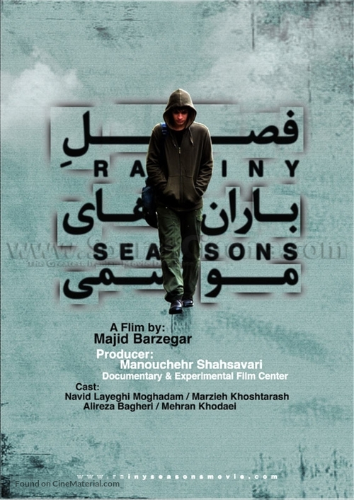 Fasle Baranhaye Mousemi - Iranian Movie Poster
