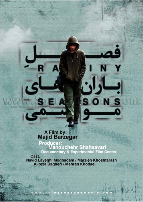 Fasle Baranhaye Mousemi - Iranian Movie Poster