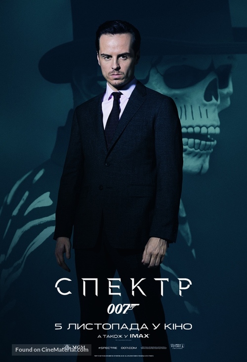 Spectre - Ukrainian Movie Poster
