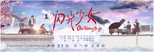 Our Shining Days - Chinese Movie Poster