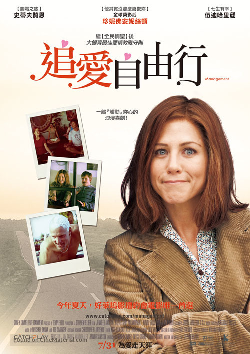 Management - Taiwanese Movie Poster