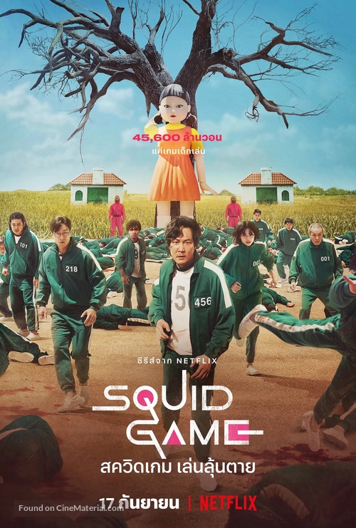 &quot;Squid Game&quot; - Thai Movie Poster