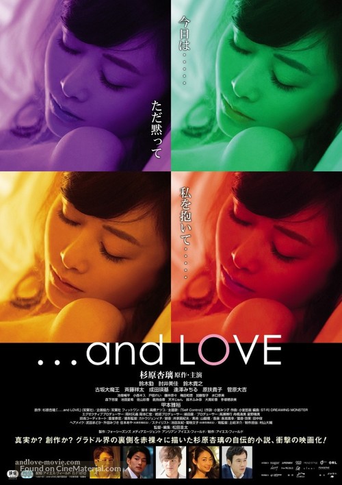 ...And Love - Japanese Movie Poster