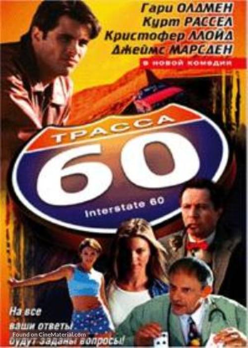 Interstate 60 - Russian Movie Poster