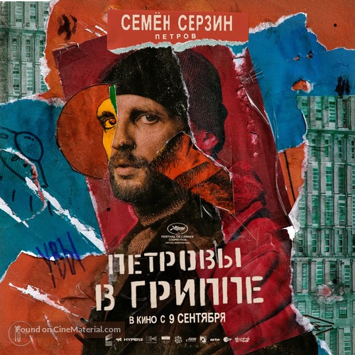 Petrov&#039;s Flu - Russian Movie Poster