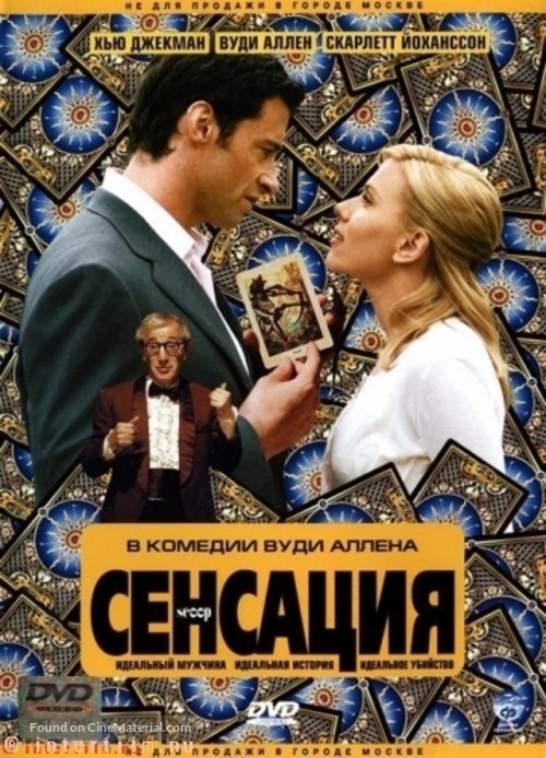 Scoop - Russian Movie Cover