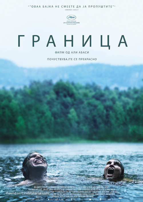 Gr&auml;ns - Macedonian Movie Poster