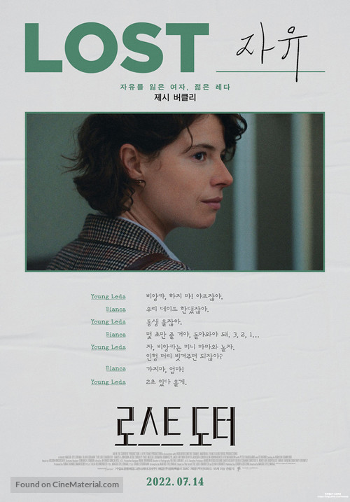 The Lost Daughter - South Korean Movie Poster