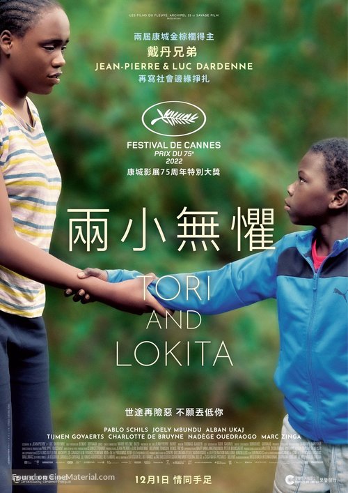 Tori et Lokita - Hong Kong Movie Poster