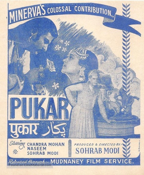 Pukar - Indian Movie Poster