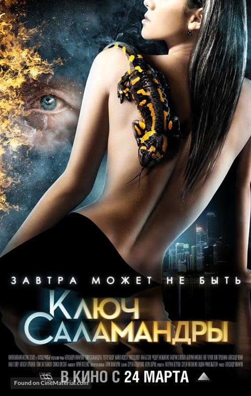 The 5th Execution - Russian Movie Poster