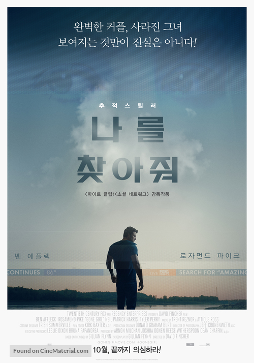 Gone Girl - South Korean Movie Poster