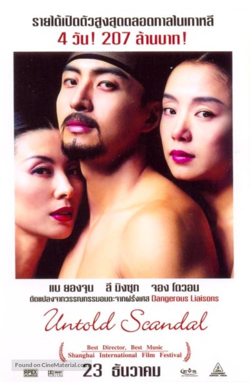 Scandal - Joseon namnyeo sangyeoljisa - Thai Movie Poster