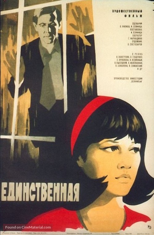 Yedinstvennaya - Russian Movie Poster