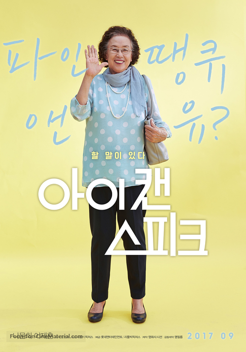 I Can Speak - South Korean Movie Poster