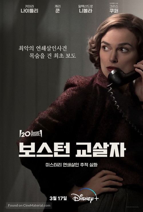 Boston Strangler - South Korean Movie Poster