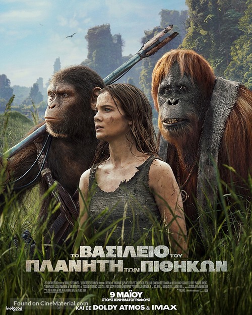 Kingdom of the Planet of the Apes - Greek Movie Poster