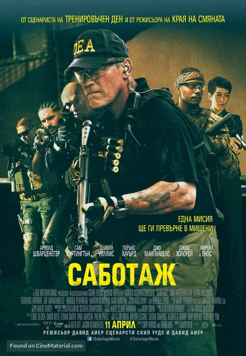 Sabotage - Bulgarian Movie Poster