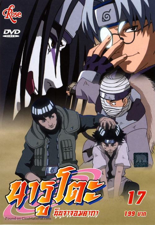 &quot;Naruto&quot; - Thai DVD movie cover